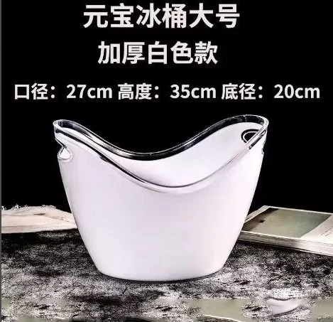 元宝香槟桶