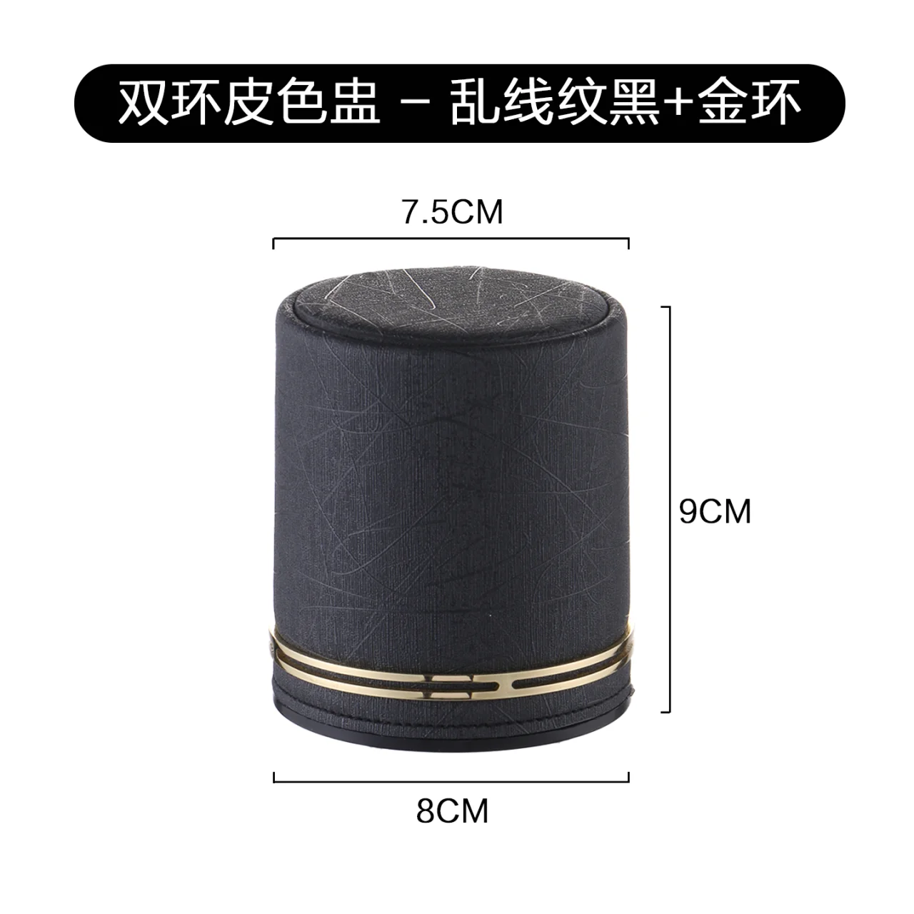 双环皮色盅