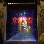 3D投影雾屏