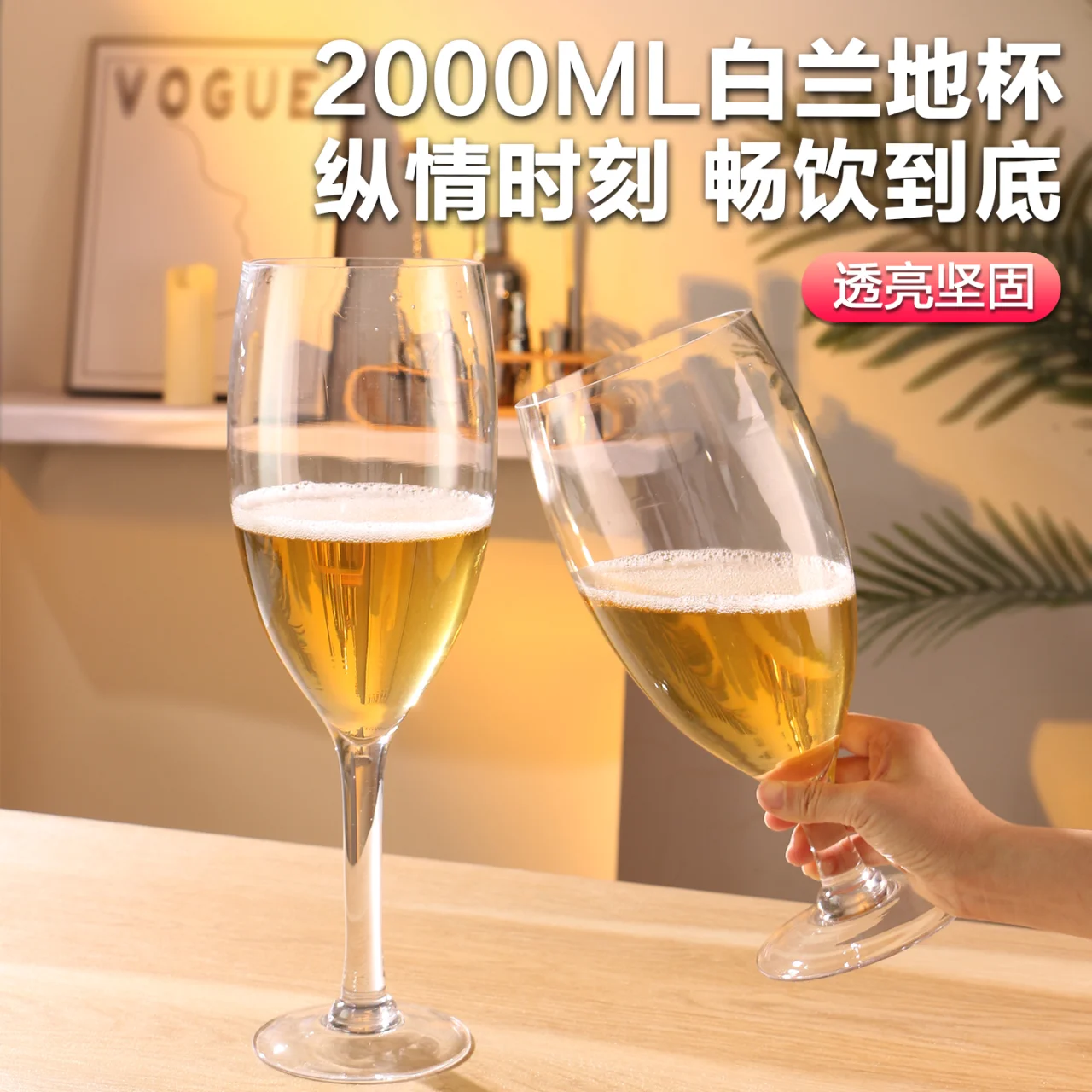 超大容量白兰地杯