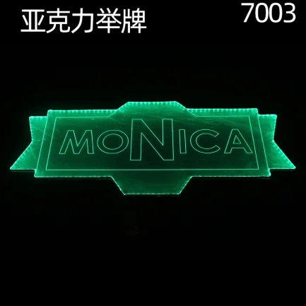 发光举牌