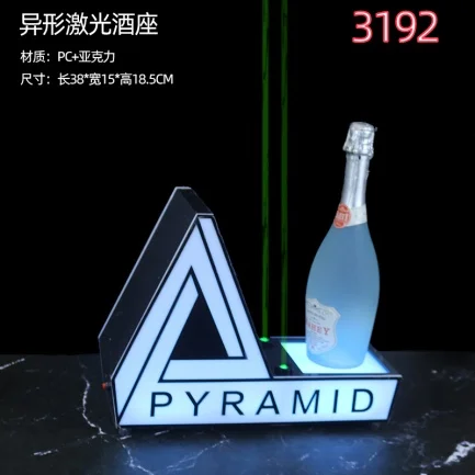 洋酒激光酒座