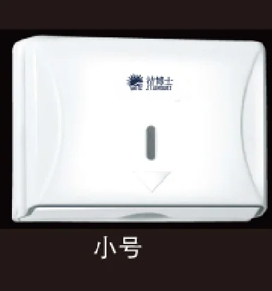 塑料 擦手纸盒