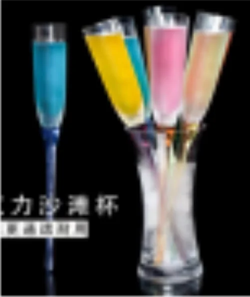 拼色沙滩杯
