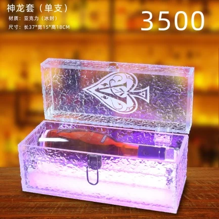 发光出酒箱