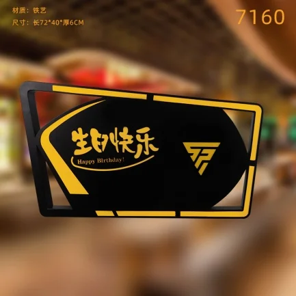 发光举牌