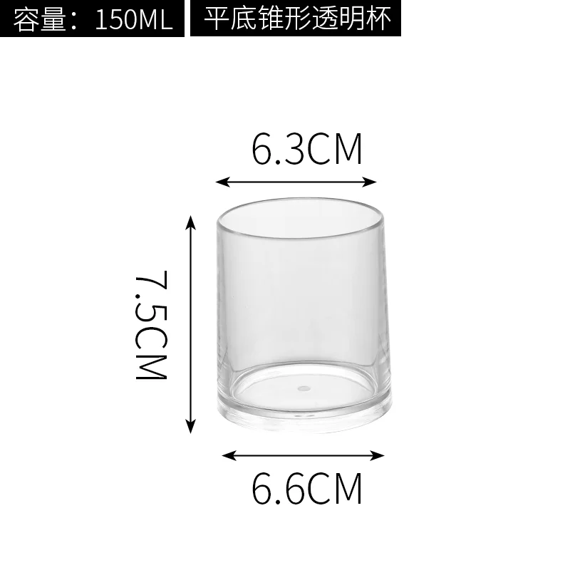 平底 锥形杯