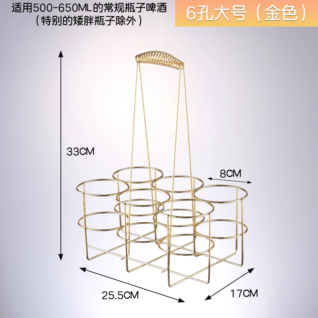 不锈钢啤酒提篮