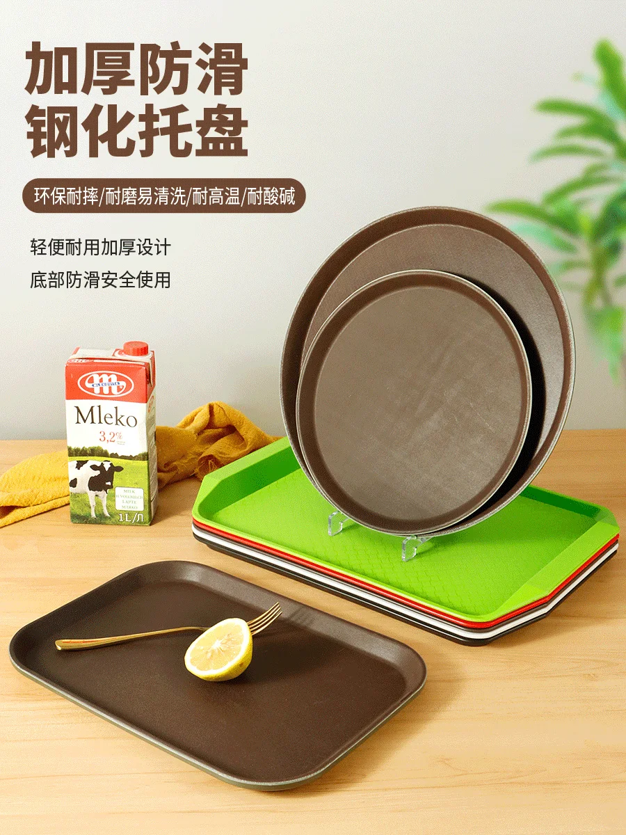 托盘
