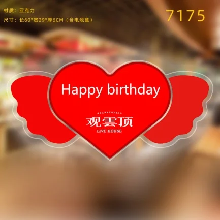 发光举牌