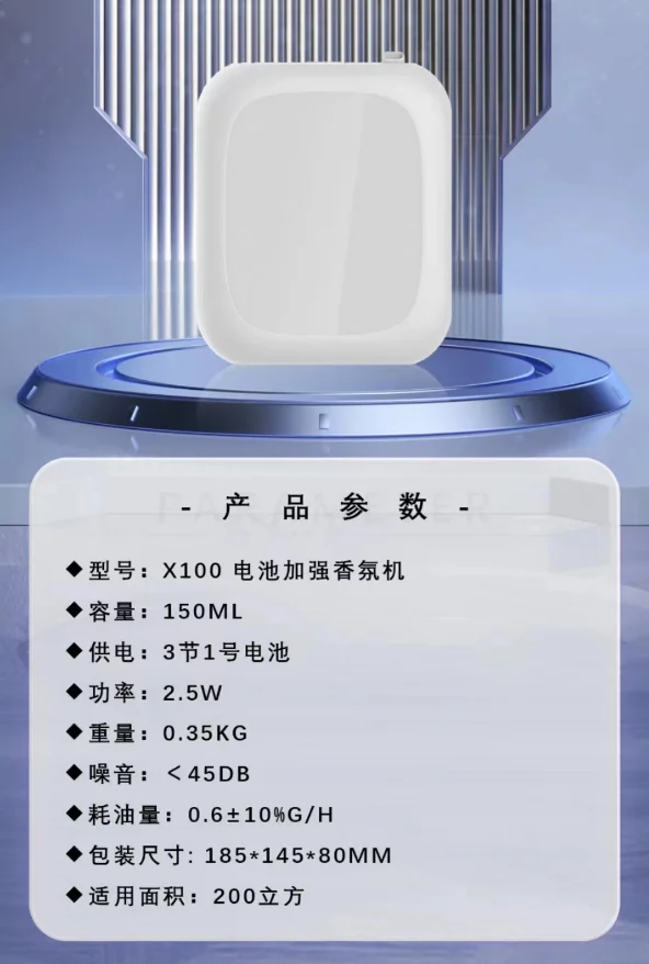 酒吧香薰机