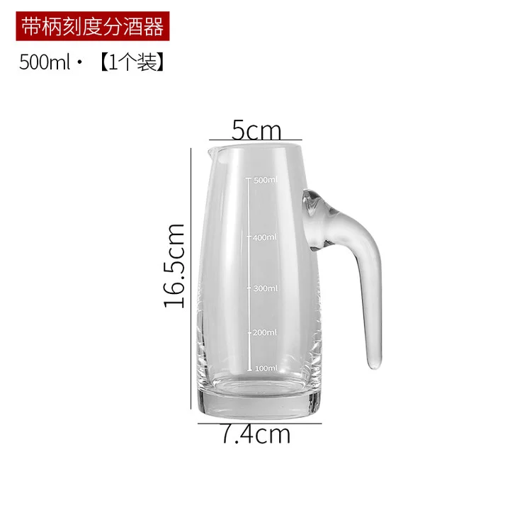 玻璃带柄刻度分酒器