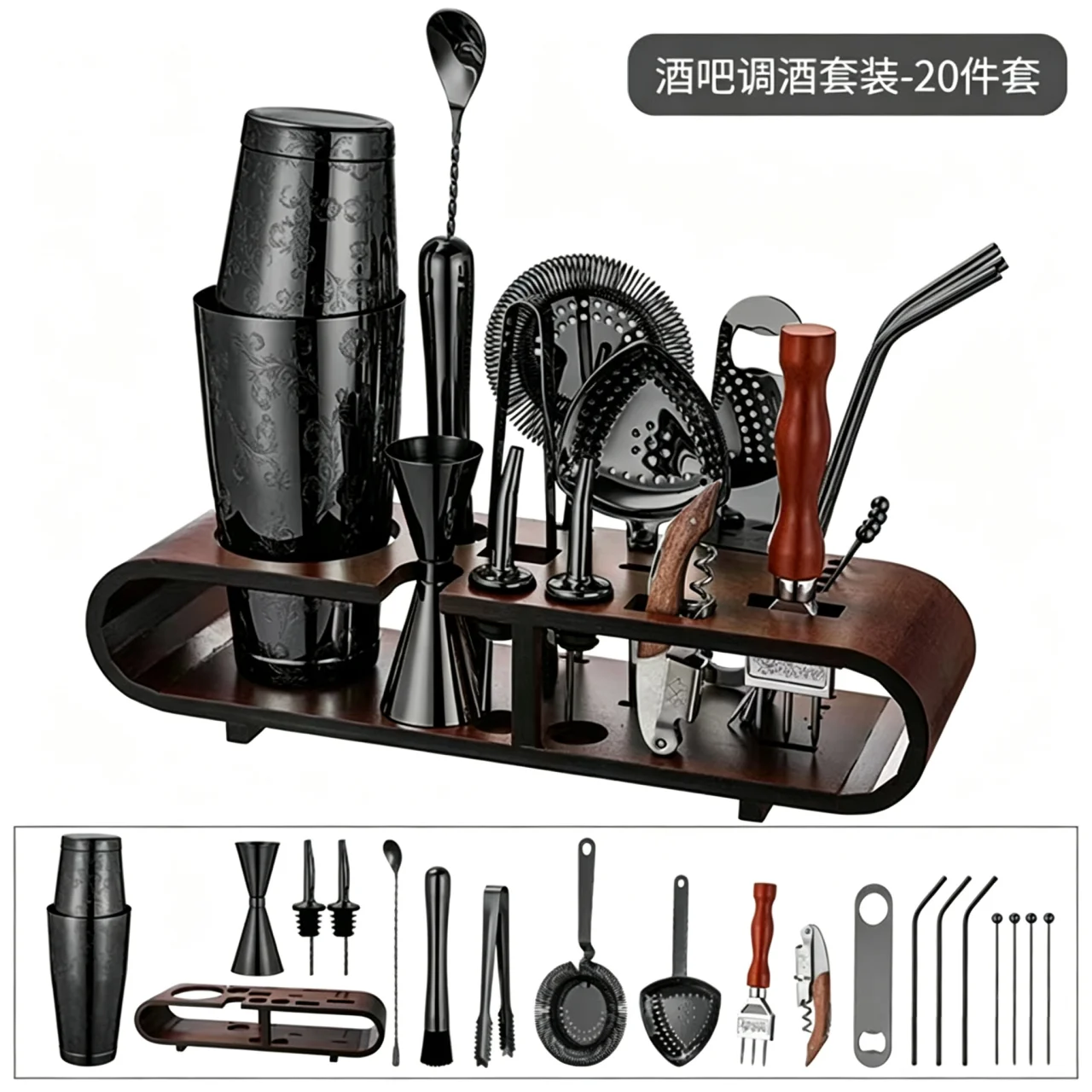 轻奢调酒工具