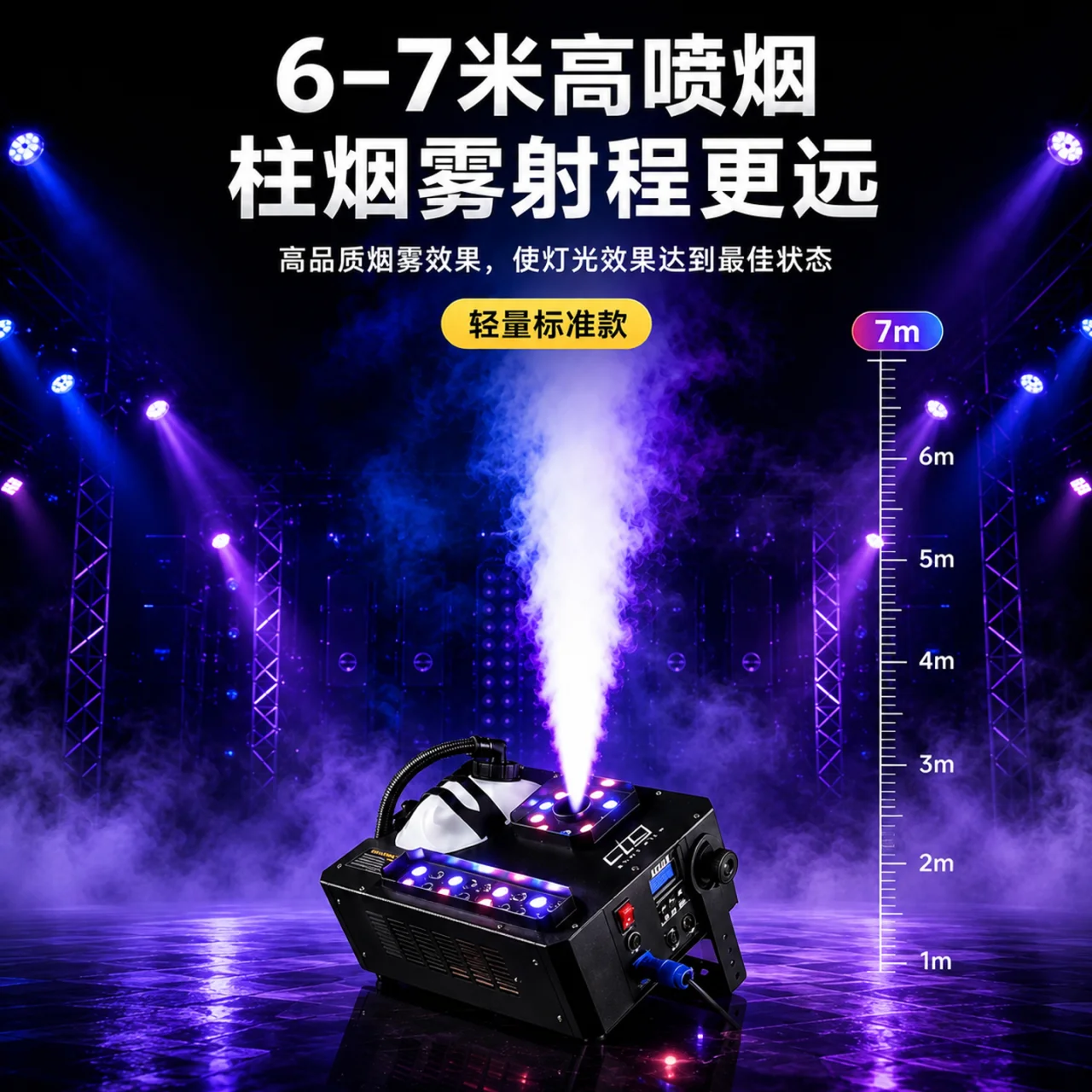 速喷立停 气柱烟机
