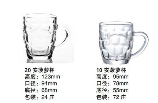 玻璃菠萝杯