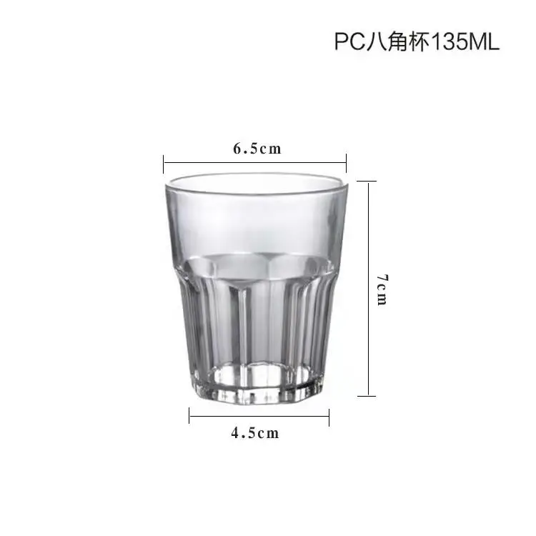 PC八角杯