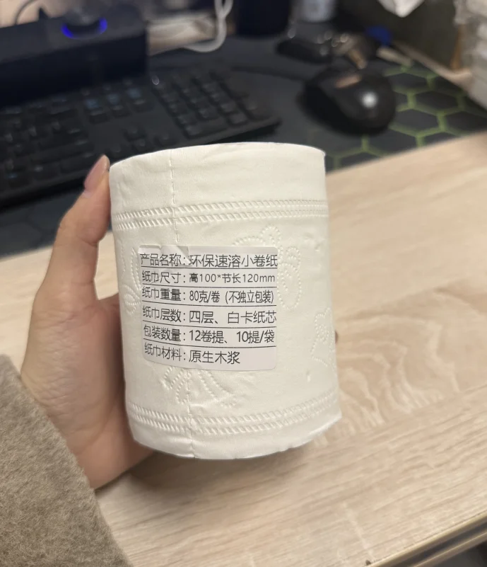 商用小卷纸