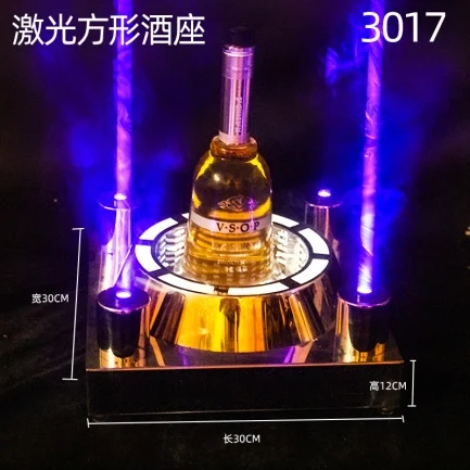 洋酒激光酒座
