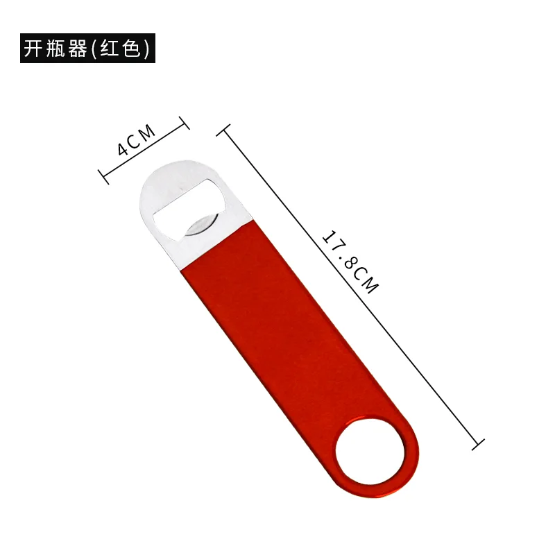 花式开瓶器