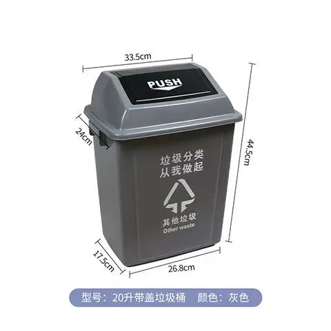 弹盖塑料垃圾桶