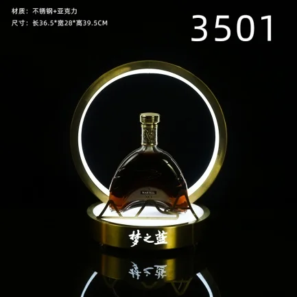 高款发光洋酒座