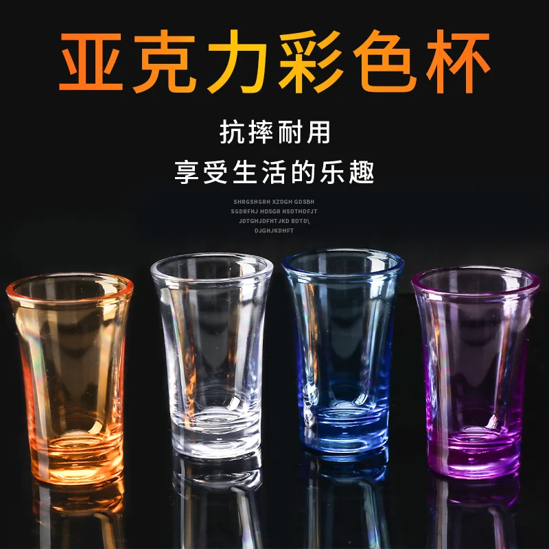 塑料子弹杯