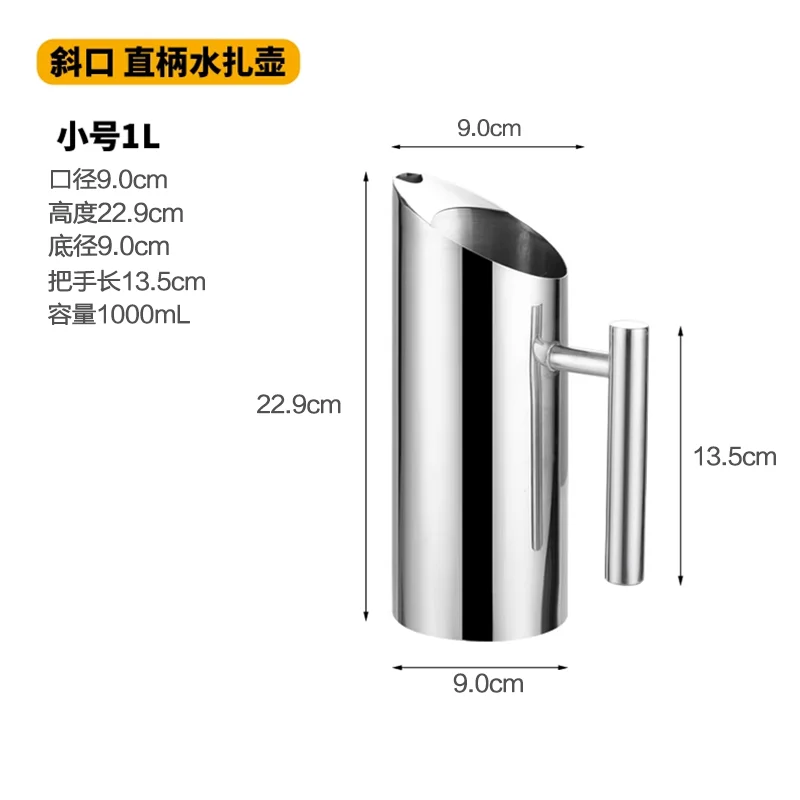 斜口 直身水扎壶