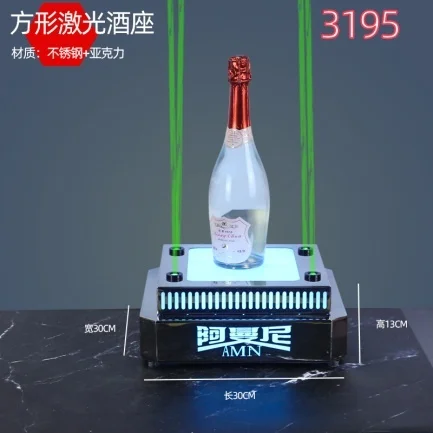 洋酒激光酒座