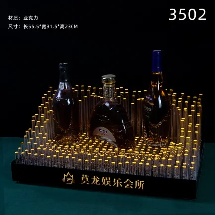高款发光洋酒座