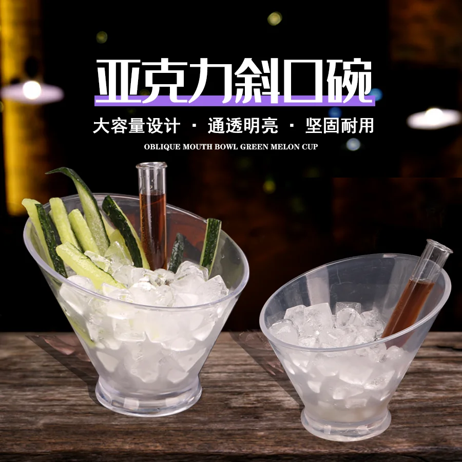 亚克力斜口碗
