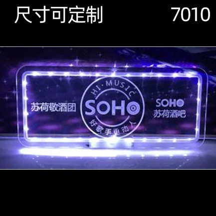 发光举牌