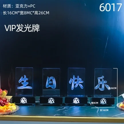 桌面发光灯牌