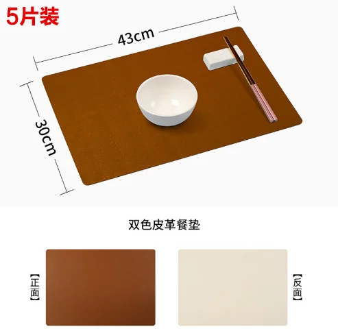 皮革餐垫