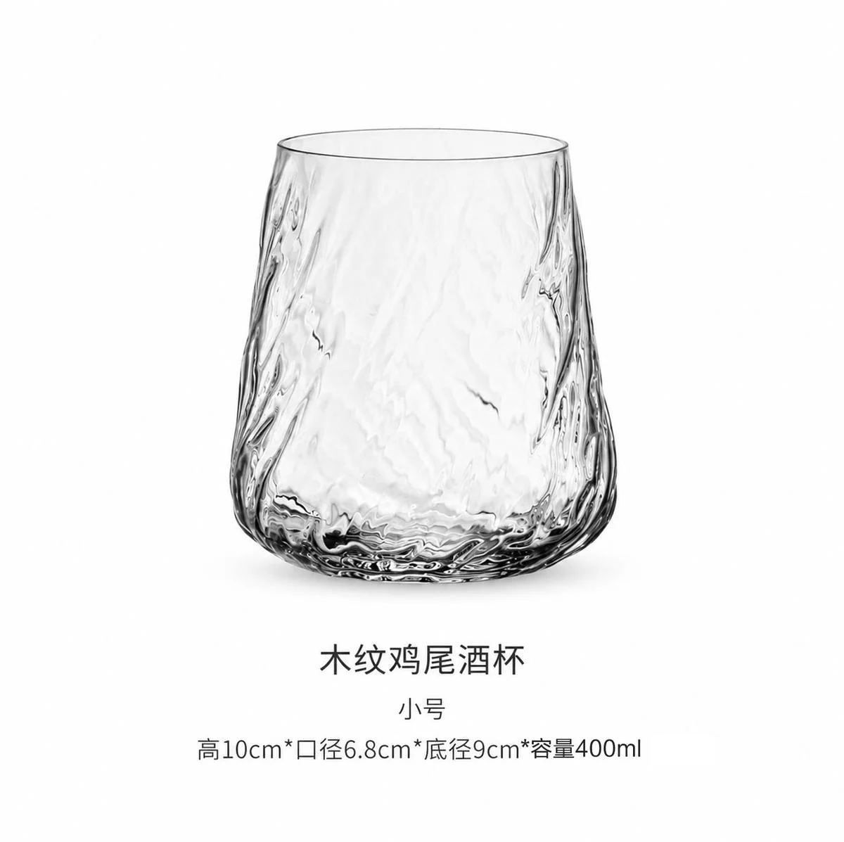 玻璃 石纹鸡尾酒杯