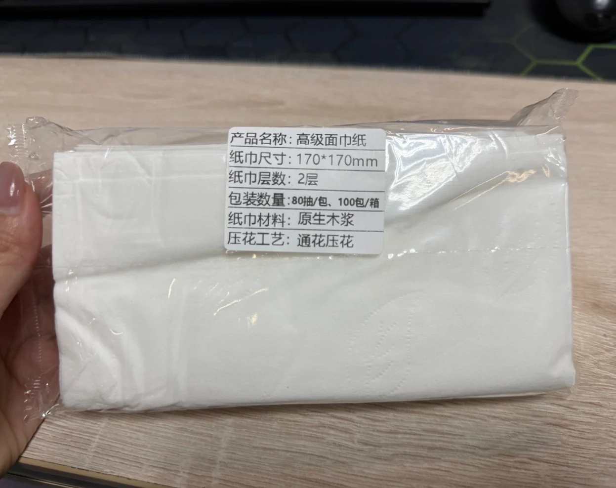 长方形纸巾