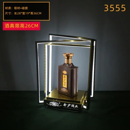 高款发光洋酒座