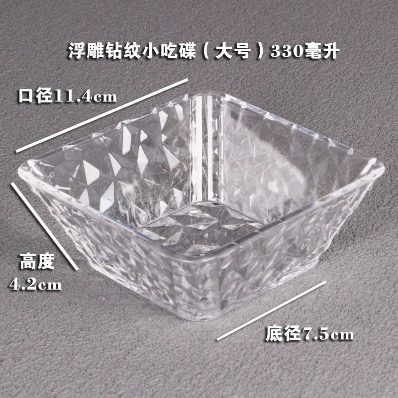 钻纹四方碗