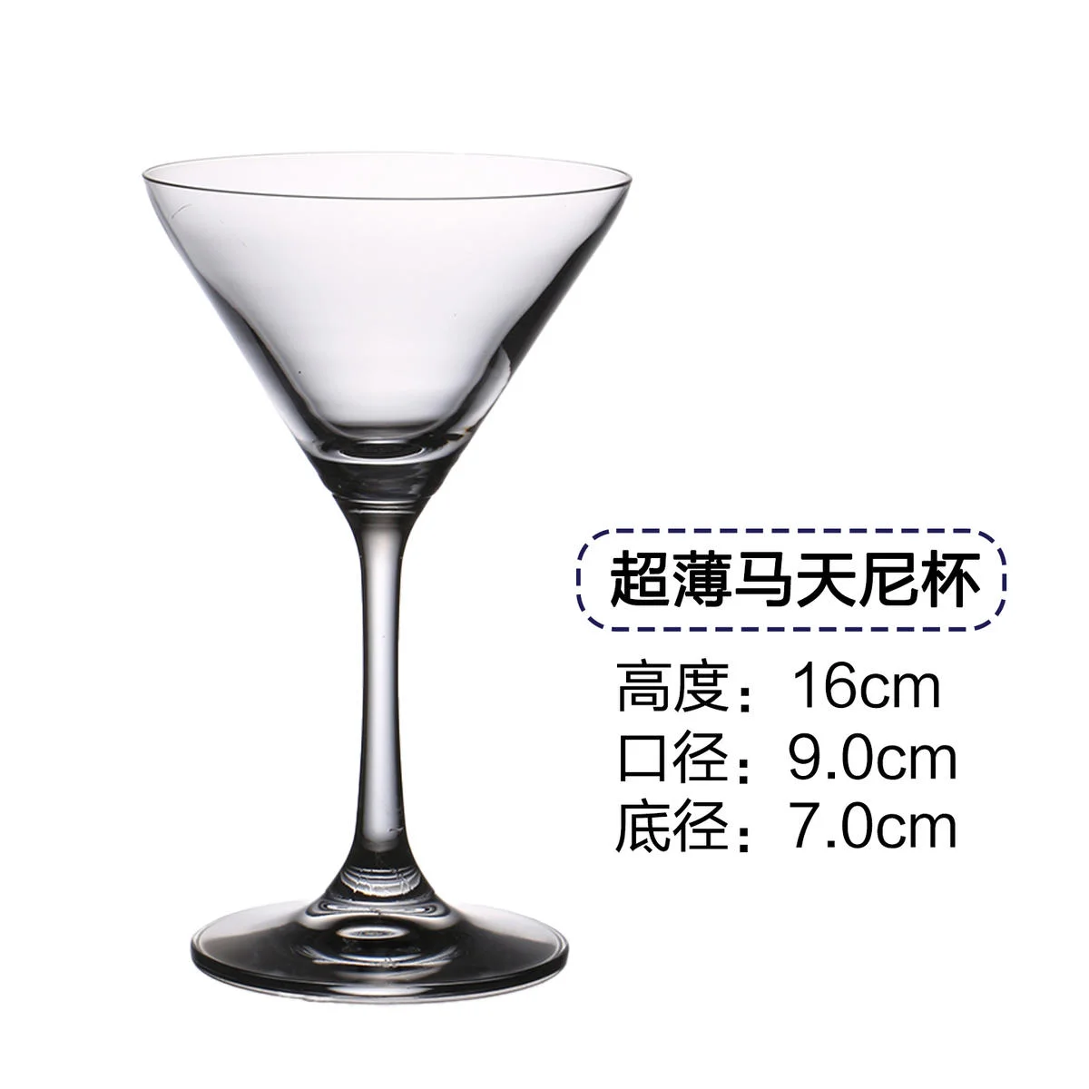 玻璃 复古塔鸡尾酒杯
