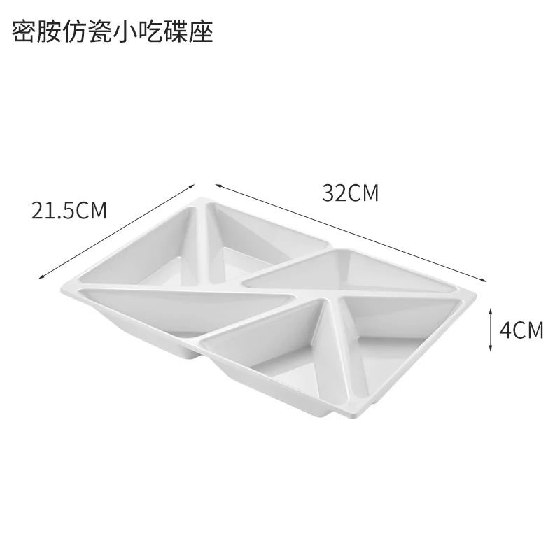 6合1 三角拼接小吃盘