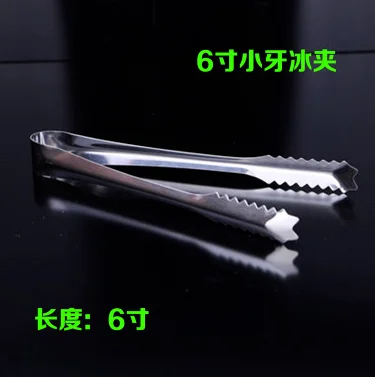 小牙冰夹