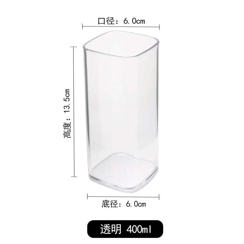 pc直身四方杯