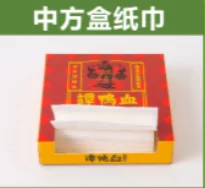 定制盒装纸巾