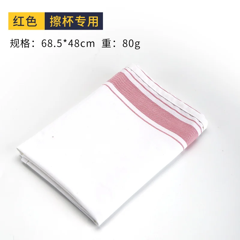 吸水毛巾【擦杯巾】