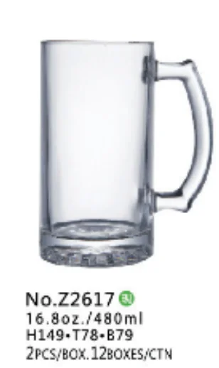 玻璃扎啤杯