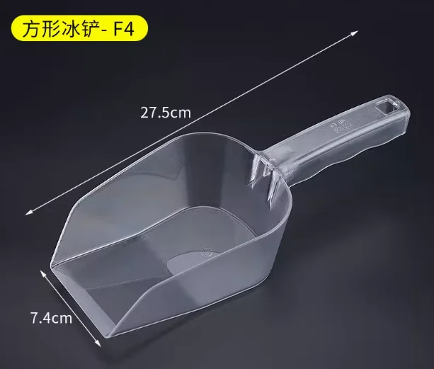 方角冰铲
