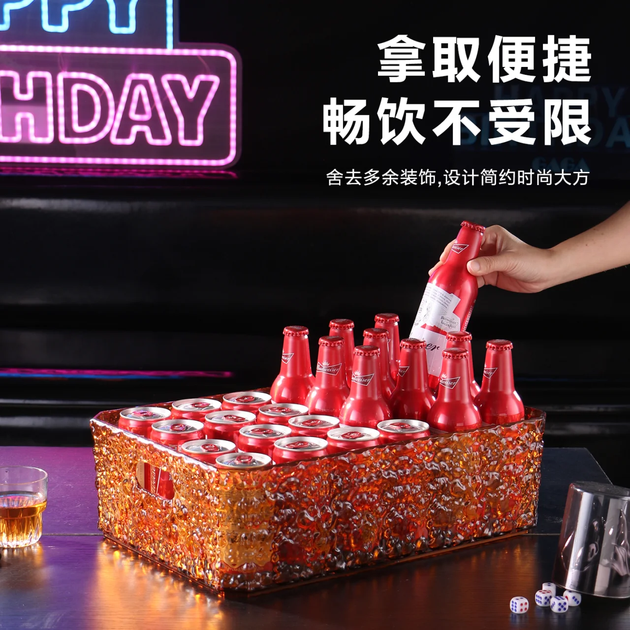 冰岩发光啤酒箱