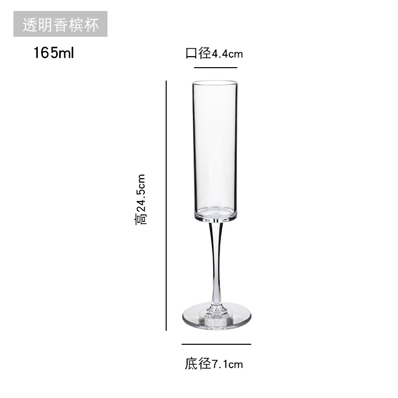 PC直筒香槟杯