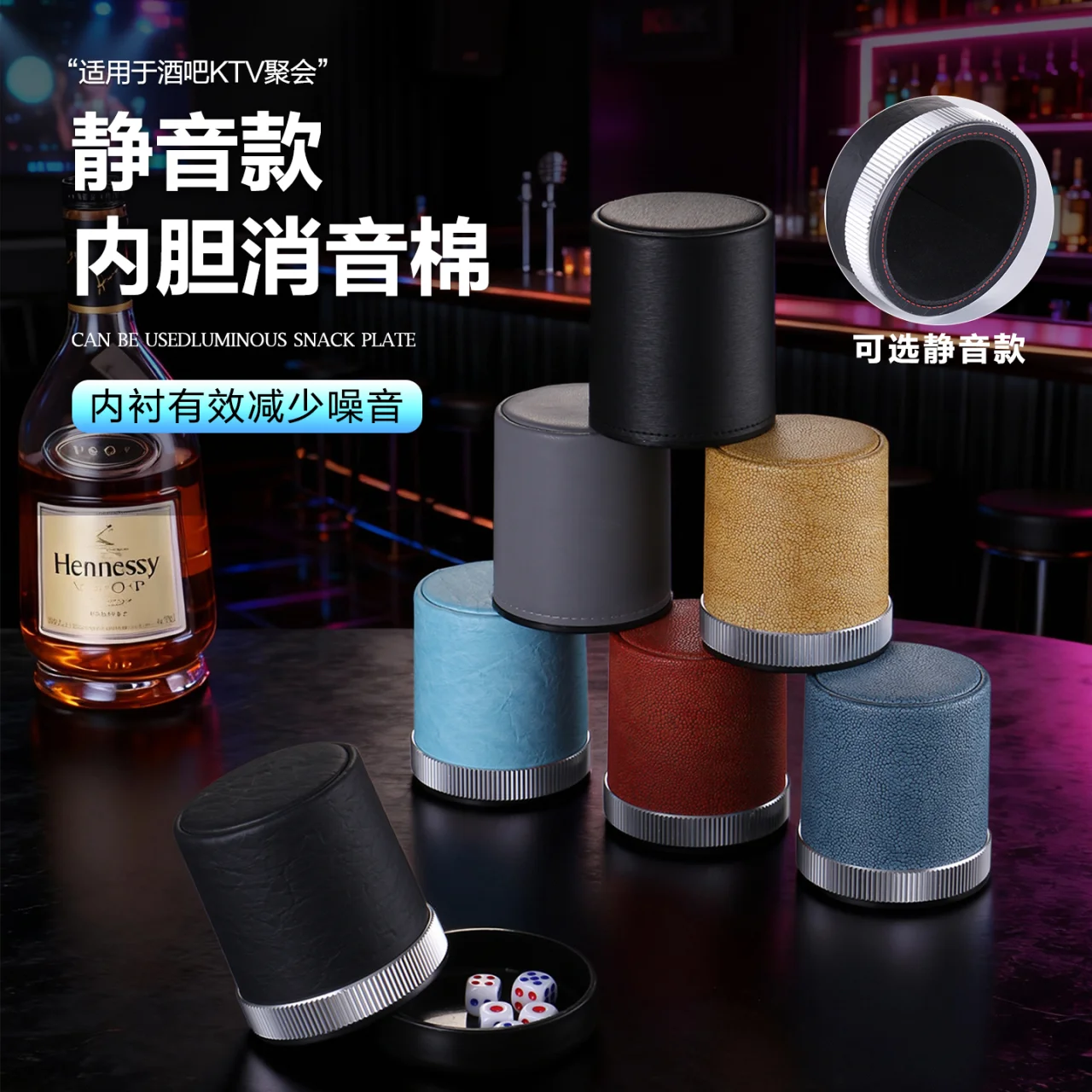 钻圈皮色盅