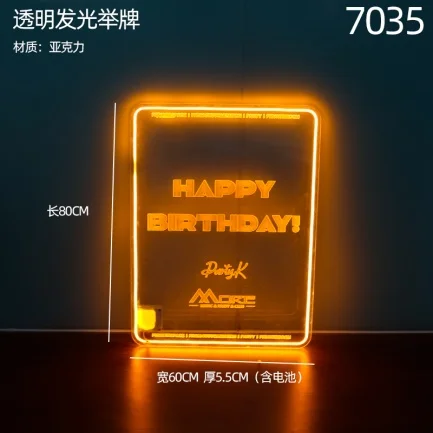 发光举牌