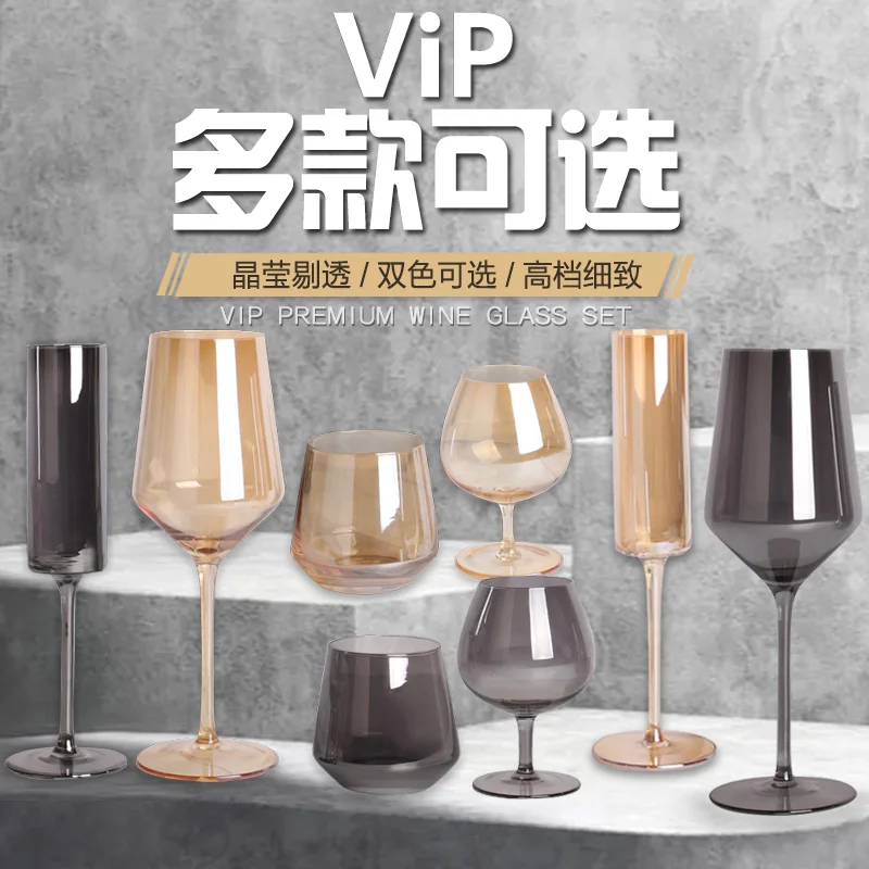 VIP夜场酒杯